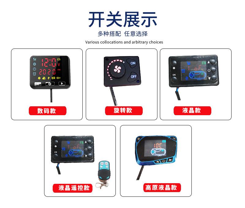 驻车燃油空气加热器燃油暖风机 汽车货车柴油取暖器