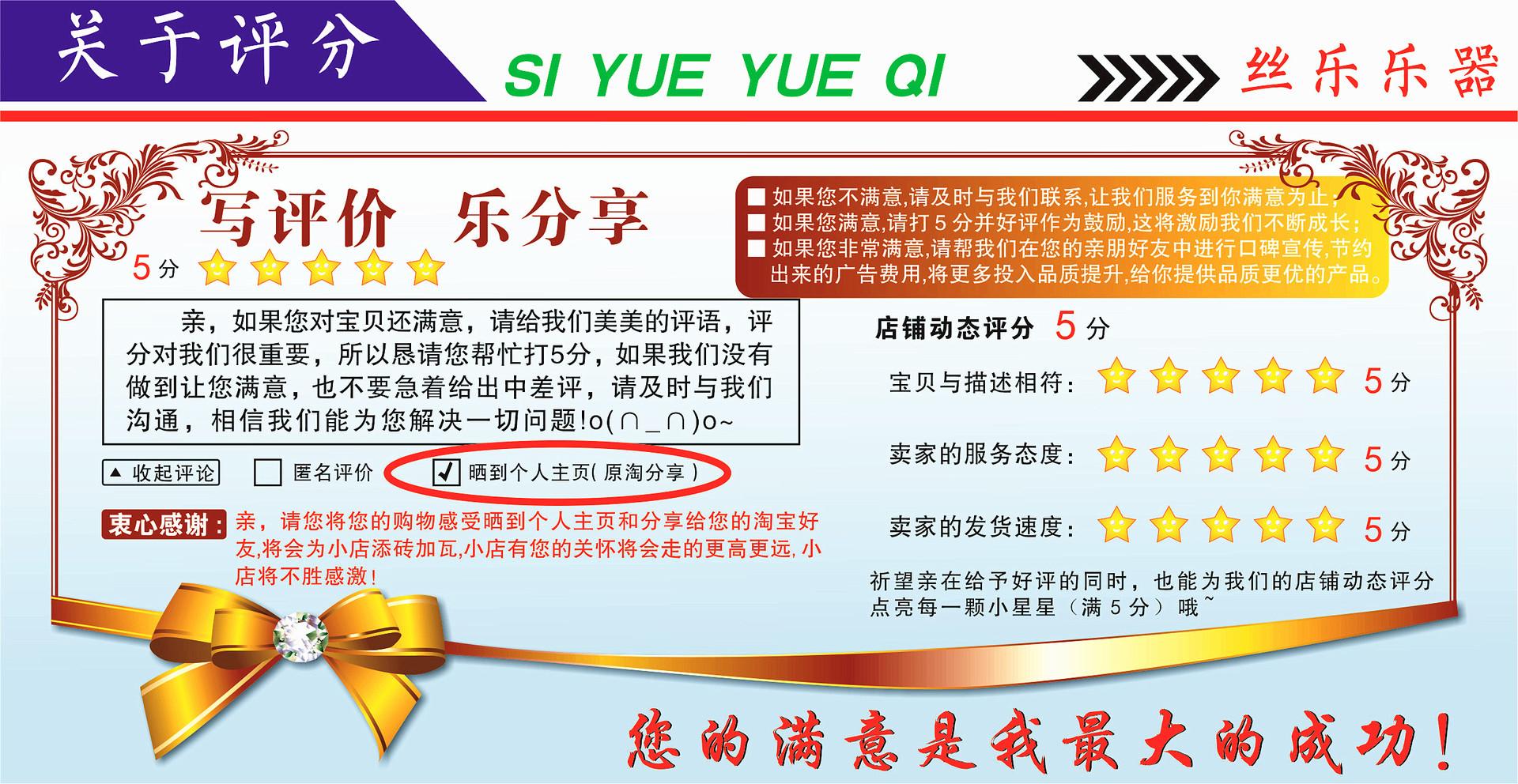 关于评分1_副本