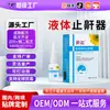 Dispositivo Líquido Antirronquidos de Girasol Spray Antirronquidos Solución para el Cuidado Nasal Dispositivo Médico Líquido Antirronquidos
