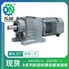 Motor reductor de engranajes serie R Hon Hai R37/RF37 reductor de engranajes helicoidales de precisión para línea transportadora para puerta enrollable