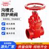 Válvula de Compuerta Protectora con Ranura Especial de Magnesio de Guangdong Serie de Válvulas Contra Incendios Pinza Manual Precio Válvula de Compuerta Contra Incendios Venta al por Mayor en Stock