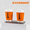 Taza de Café Desechable con Tapa, Taza de Papel para Bebidas Calientes para Llevar Estilo Americano Comercial, Taza de Papel para Té de Leche de Alta Calidad Sensible al Tacto