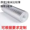 Filme de Alumínio, Folha de Alumínio, Material Isolante de Espuma de Polietileno Expandido (EPE), À Prova de Umidade, Absorvente de Choque, À Prova d'Água, Isolante Térmico, Embalagem Anticongelante, À Prova de Frio, À Prova de Frio e Conservação de Frescor