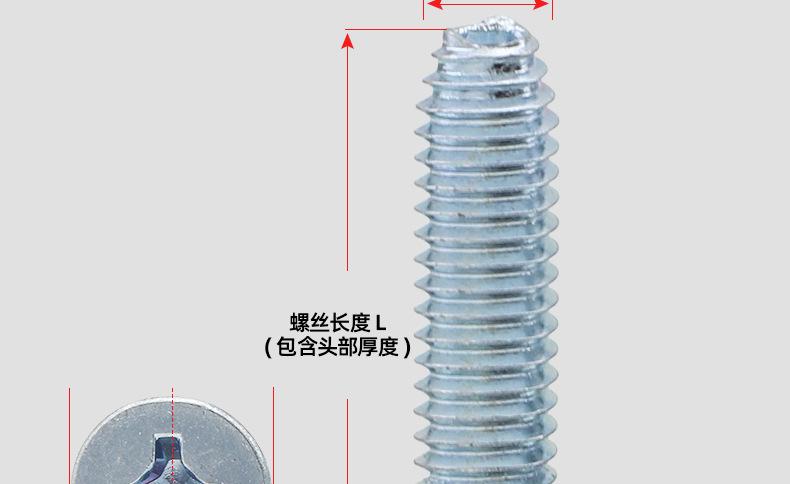 8.8级蓝白锌沉头三角牙螺丝_03_13.jpg