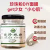 Polvo de Perla Pura Bichun 50g, Dropshipping Disponible, Fecha Nueva, Mismo Estilo que en las Plataformas de Comercio Electrónico