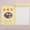 Caderno 16K grande flip-up unilateral 3-6 Inglês Honda geben vocabulário Texto chinês livro de matemática atacado