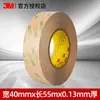 Cinta de doble cara transparente oficial genuina 3M468 sin material de soporte, alta viscosidad, resistencia a altas temperaturas, sin residuos, adhesivo fuerte, sin marcas, pegado a baja temperatura
