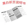Manual de Instrucciones Impresión de Producto Personalizado, Folletos Promocionales, Diseño de Impresión de Folletos, Fábrica de Impresión de Manuales de Instrucciones a Color y Blanco y Negro