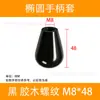 Cubierta de mango ovalado de baquelita cubierta de mango brillante M6M8M10 negro rojo bola de mango ovalado mango cónico de baquelita