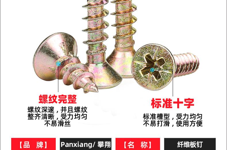 镀彩锌纤维板钉木螺丝_03_12.jpg