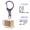 Venta al por mayor del fabricante Llavero colorido con forma de D de aleación de zinc pintado con diseño de ocho, Llavero de accesorios de joyería hechos a mano para DIY