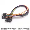 Linha de conexão eletrônica colorida de dupla linha 2,54mm fêmea para fêmea, macho para fêmea, macho para macho, com terminal de linha de conexão dupla
