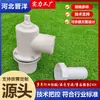 Plugue Personalizado para Abastecimento de Água de Irrigação de Fazenda Saída de Irrigação Pe Multiespecificação Saída Dividida Saída de Fibra de Vidro