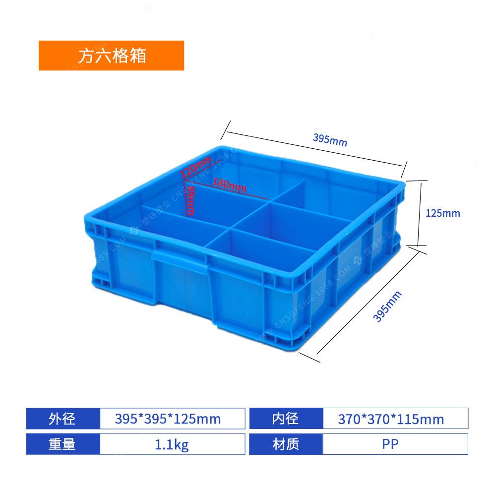 方六格箱.jpg