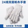 Guantes de Lona para Soldador con Cuero 24 hilos Blanco Protección Laboral Engrosados Soldadura Eléctrica Resistentes al Desgaste Aislamiento Térmico Guantes de Protección Laboral Mecánica