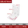 Soporte de ángulo recto de 90 grados de acero laminado en frío engrosado y ensanchado Conector de muebles en forma de L Soporte de estante Refuerzo Sujetador