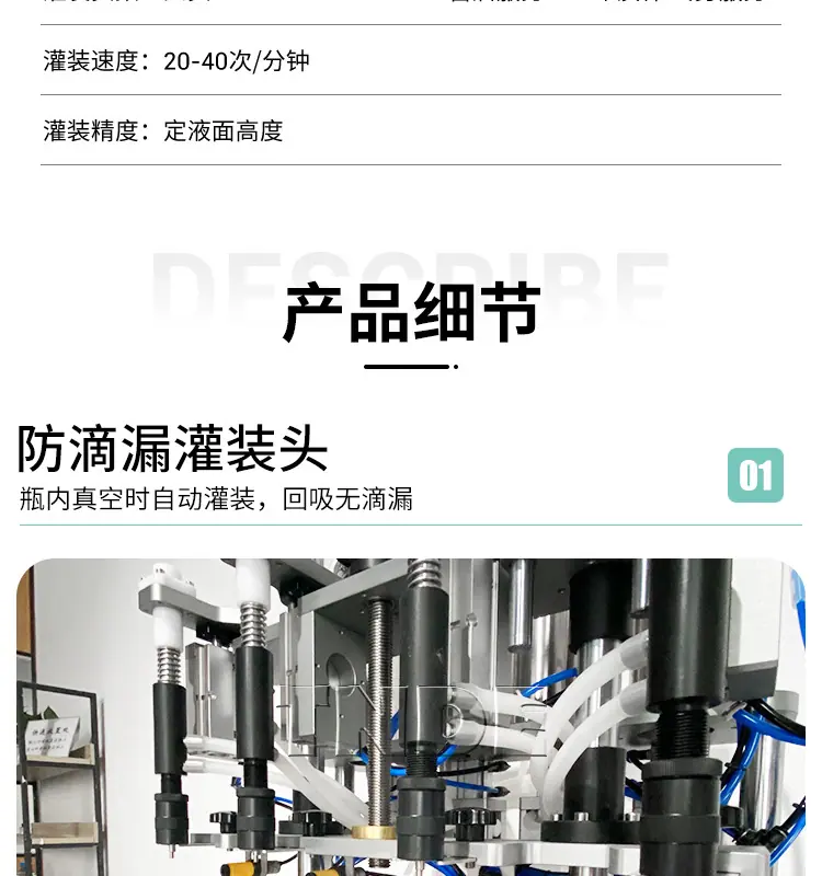 四头真空灌装机详情页_07.jpg