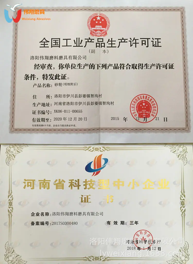 生产许可证.jpg