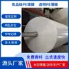 Suministros de Fábrica Película de PE de Grado Alimenticio, Película de Empaque Transparente de Polietileno, Película para Barriles de PE, Almacén Listo para Venta al por Mayor, Impermeable
