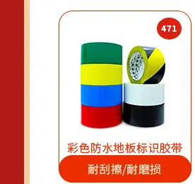 胶水胶带单品推荐_01.jpg