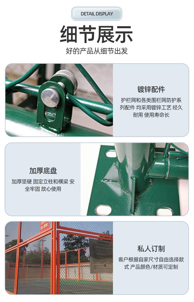 球场围栏详情页_06.jpg