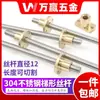 Barra Trapezoidal de Aço Inoxidável 304 Porca com Flange de Cobre Diâmetro 12 T12 Passo 2 3 4 8 10 12 14