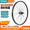 Huiyu - 29 pulgadas - Juego de Ruedas para Bicicleta de Montaña con Frenos de Disco y 4 Rodamientos (Buje de Aluminio Hg11S) 120 Amortiguadores - Todoterreno - Ocio -