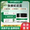 Jifankang Escama de Peixe Pele de Cobra Creme Pomada para Pele Cuidados com o Corpo Esfoliante Clareador de Poros Pele de Frango Creme Hidratante e Hidratante