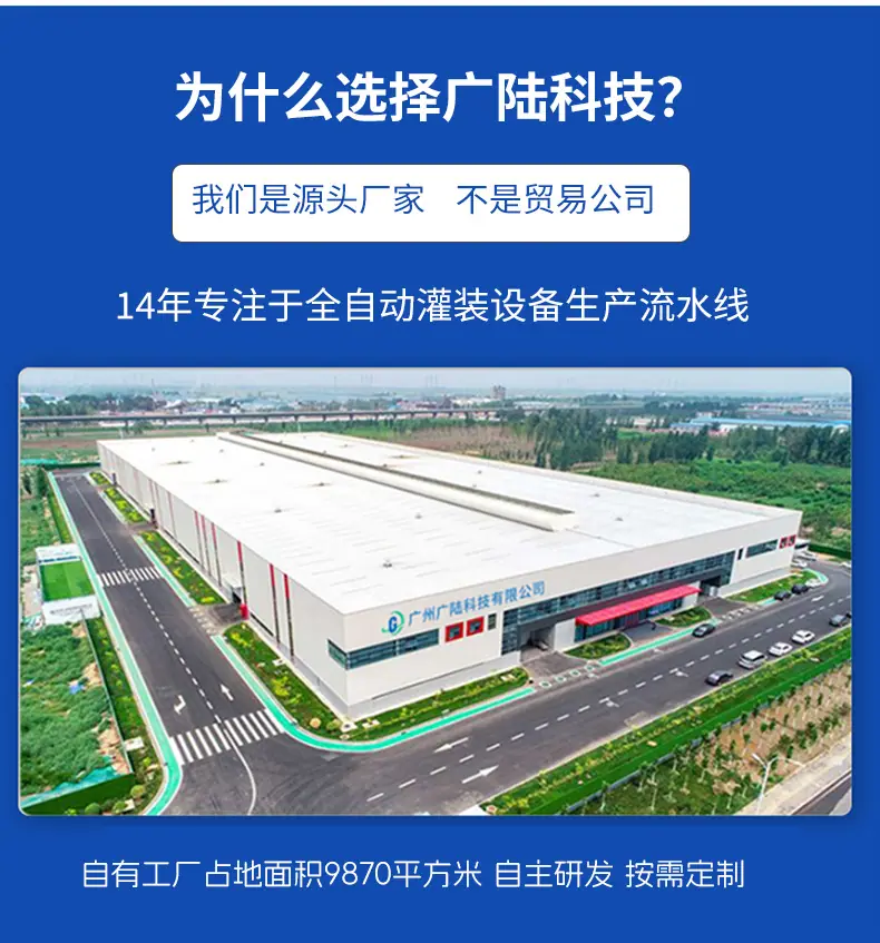 全自动液体肥料灌装机05.jpg