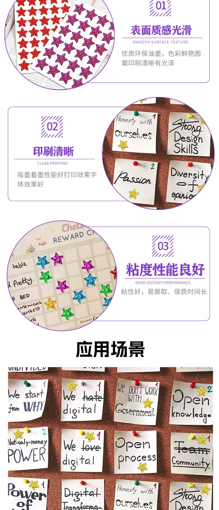 儿童奖励贴纸详情页_03.jpg