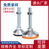 Acero al carbono galvanizado de alta resistencia, antideslizante, pie fijo, taza, pie de soporte ajustable, pie de goma, posavasos para pie, pie con almohadilla amarilla