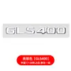 Adecuado para Mercedes-Benz Gls400D Gls500 Gls63 Amg V8Biturbo Tracción en las Cuatro Ruedas Calcomanía Lateral de Guardabarros
