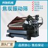 Pantalla Vibratoria para Coque Xinxiang Henan Planta de Coquización Bauxita Mina de Oro Máquina Vibratoria de Cribado ZSG Pantalla de Coque