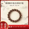 Joyería Jingde: Colección de Pulseras de Cuentas de Fragancia Tradicional, Pulseras Hechas a Mano de Cuentas Redondas con Fragancia Herbal, Joyería al por Mayor