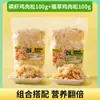Fio de Carne de Gato, Gema de Ovo, Fio de Carne de Krill Misturados com Comida, Frango Liofilizado, Petiscos Nutritivos para Animais de Estimação, Alimento Básico, Arroz Misturado, Companheiro de Comida para Gatos