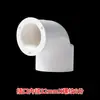 Codo de suministro de agua de PVC con rosca interior de 90 grados, codo de rosca interior, codo de diente interior, codo de alambre interior para tubería de agua superior, junta de codo de alambre interior totalmente de plástico