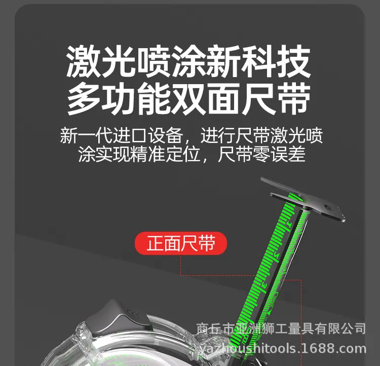 白透明卷尺_09.jpg