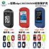 Adequado para Garmin Jiaming edge130plus / 530/830 relógio capa protetora capa protetora de silicone em estoque