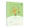Clube de Leitura Feliz do Segundo Semestre da Terceira Série: Livros de Leitura Extracurricular para Alunos do Ensino Fundamental - Fábulas Chinesas Antigas (Três Anos)