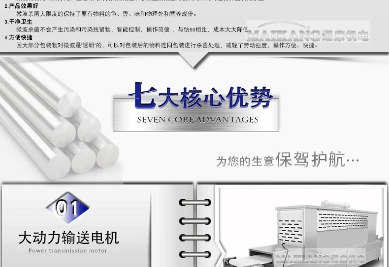 迈康详情_08.jpg