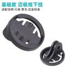 Soporte para Ciclocomputadora, Accesorios de Montaje para Luces de Bicicleta, Accesorios Colgantes Maige Xuan, Base de Montaje Gopro