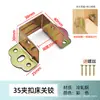 Bisagra de Cama Gancho de Cama en Forma de U Madera Cuadrada Oreja de Cama Ferretería para Muebles Ángulo de Colgante de Cama Accesorios