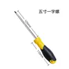 Herramientas de Ferretería para Electricistas Destornillador de Cabeza Plana Destornillador Phillips Venta Directa Mango de Masaje Hexagonal Doméstico Multifuncional