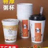 Copo Descartável para Mingau Loja de Café da Manhã Comercial Copo de Leite de Soja com Tampa Doméstico Portátil Para Levar Mingau Copo de Embalagem para Mingau