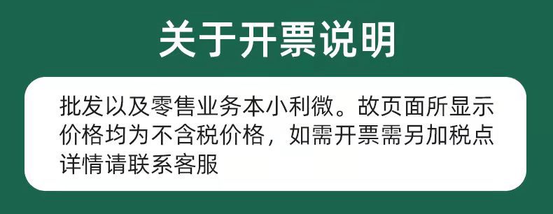 开票说明