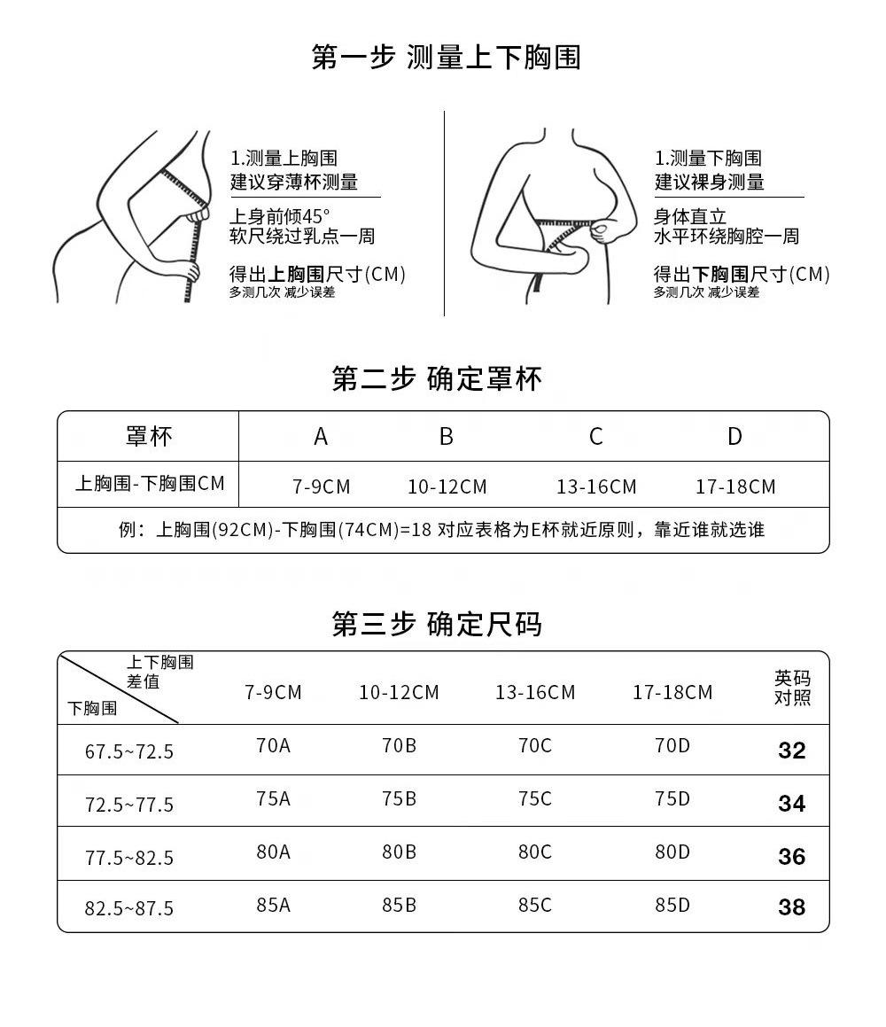 尺码表