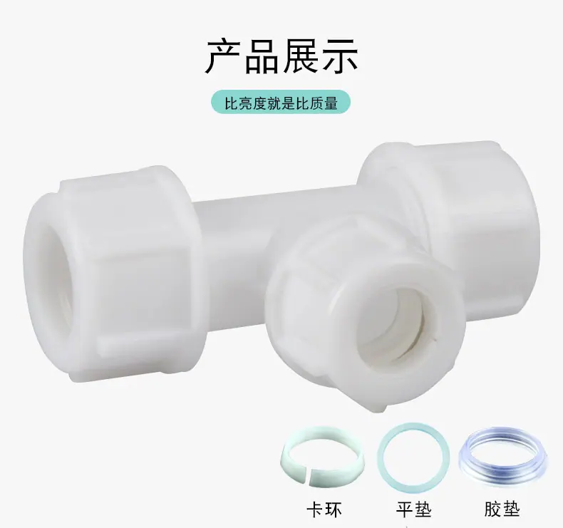 三通;变径三通