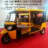 Tuk Tuk R de Combustión 200cc Transporte de Pasajeros Tuk-Tuk de Exportación para Operación en el Sudeste Asiático e India