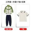 Primavera Verano Otoño Jardín de Infancia Ropa de Jardín Estilo Universitario Ropa de Clase Estudiantes de Primaria y Secundaria Uniforme Escolar Traje Ropa Deportiva Infantil Nuevo