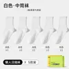 Calcetines Desechables Diarios para Viajes de Primavera, Otoño e Invierno, Calcetines de Media Pantorrilla, Esenciales para Viajes, Deportes, Otoño e Invierno, Unisex